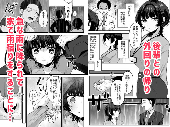 無愛想な後輩から誘惑されるえっち