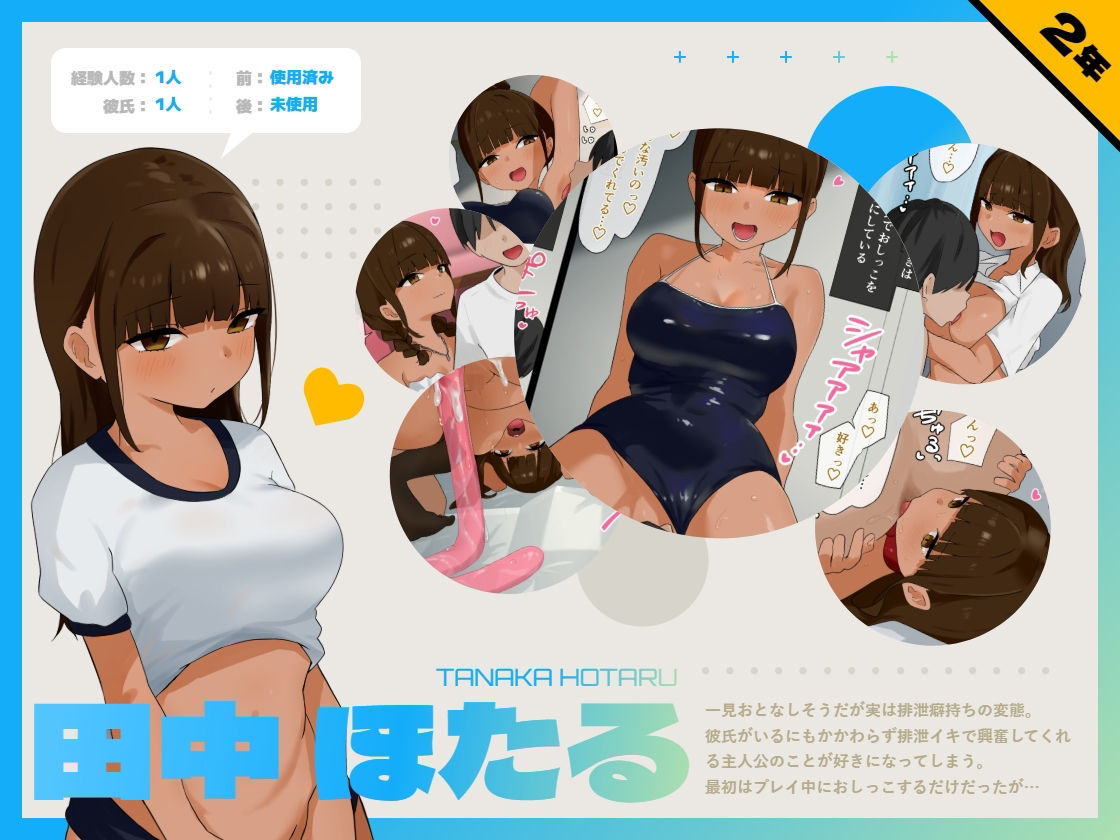変態だらけの文芸部に強●参加で毎日マニアックプレイ!!