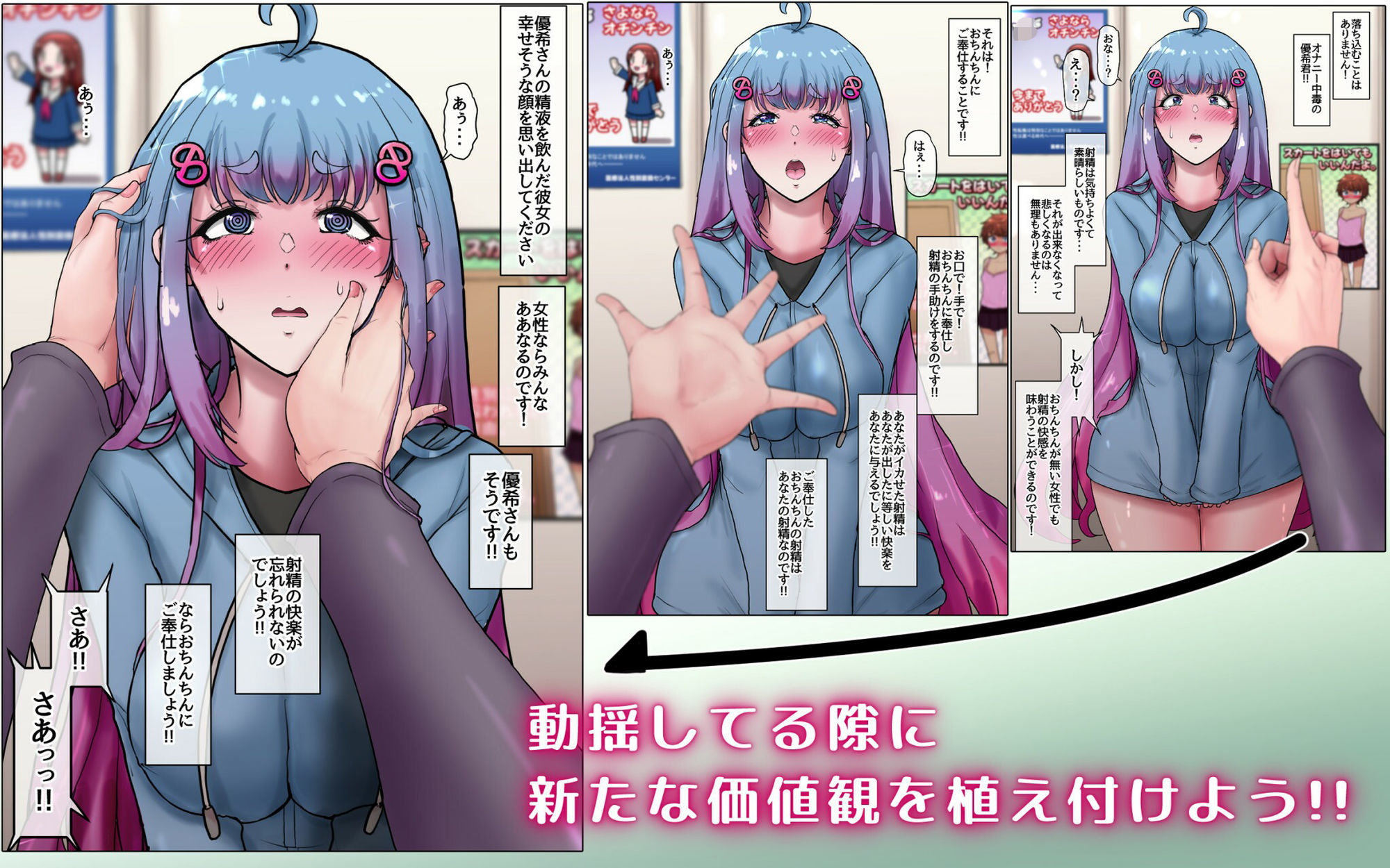 女体化男の子がギャルになるまで。 〜女の子になりたい男の子のちんちんをあえて開発しまくってオナニーのことしか考えられないシコ猿に変えてからちんちんを取り上げる話。
