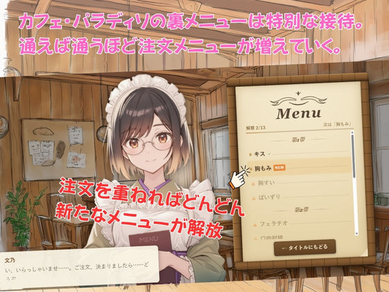Cafe Paradiso 〜カフェ・パラディソ〜