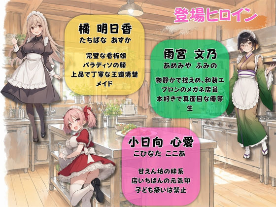Cafe Paradiso 〜カフェ・パラディソ〜
