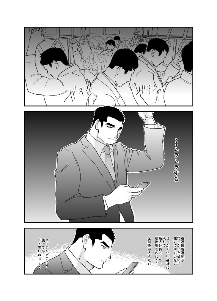 変態ノンケおじさんをハメ倒ししてみた。