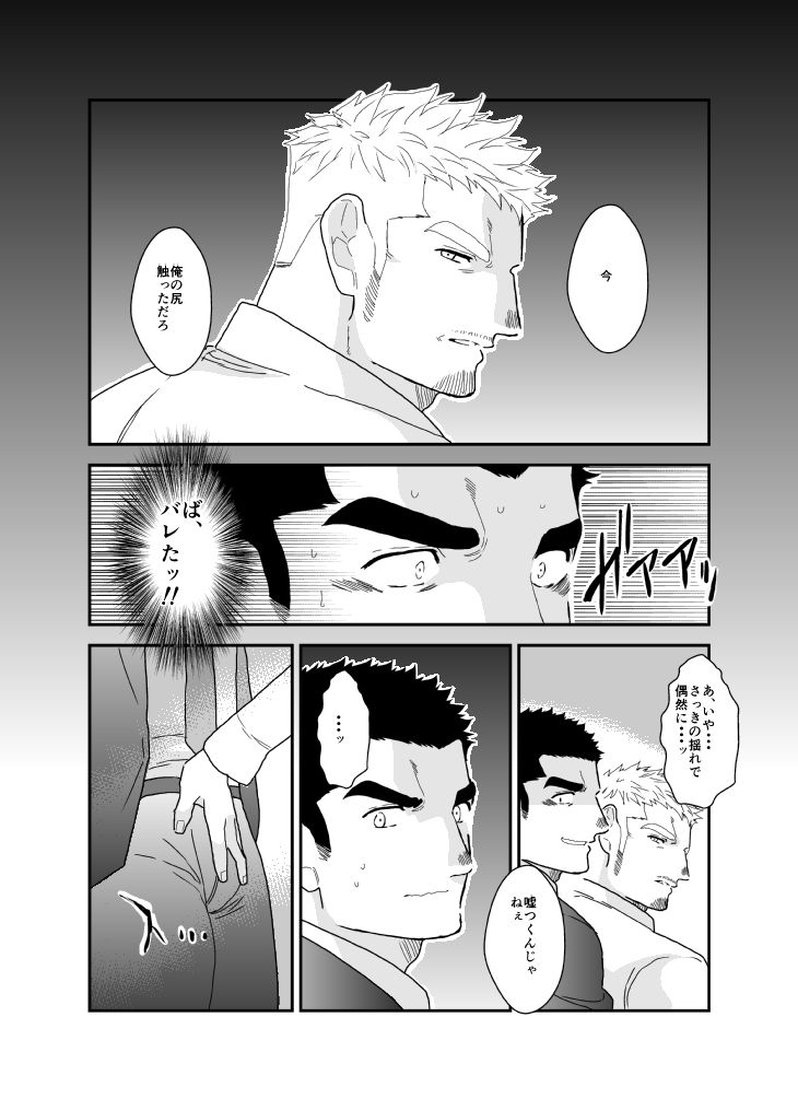 変態ノンケおじさんをハメ倒ししてみた。