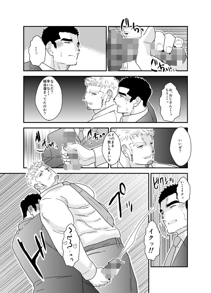 変態ノンケおじさんをハメ倒ししてみた。