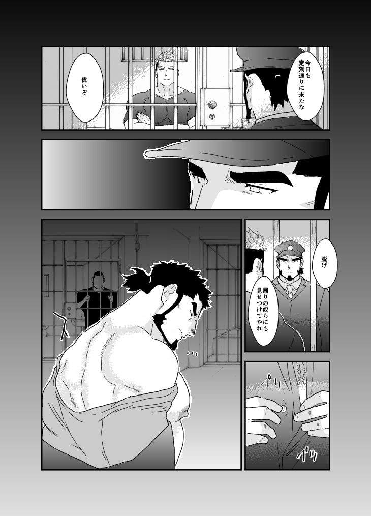 肉便器看守。〜大勢のモブ囚人が見てる中でケツ穴調教〜