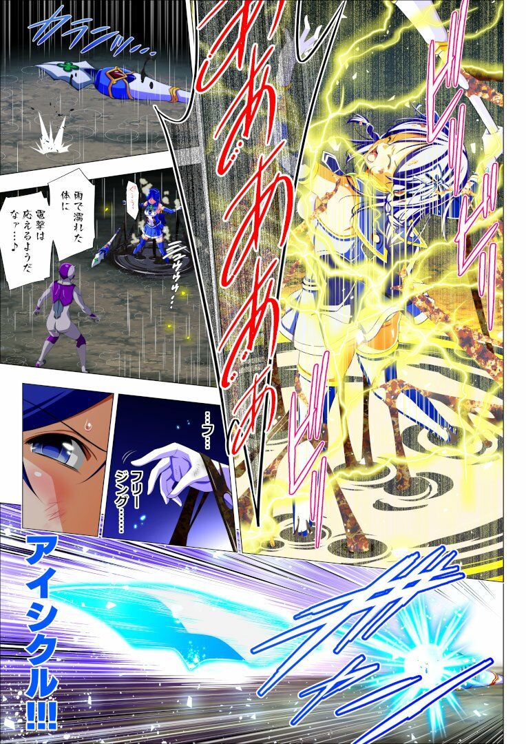 四葉の戦姫クローバーローゼ外伝 クローバーコバルト編