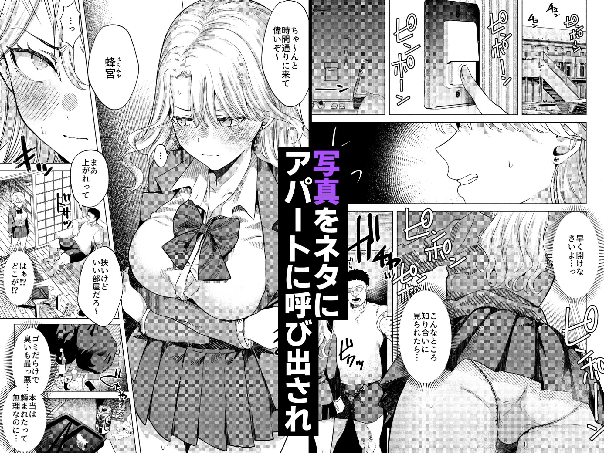 一軍女子の堕とし方 【後編】