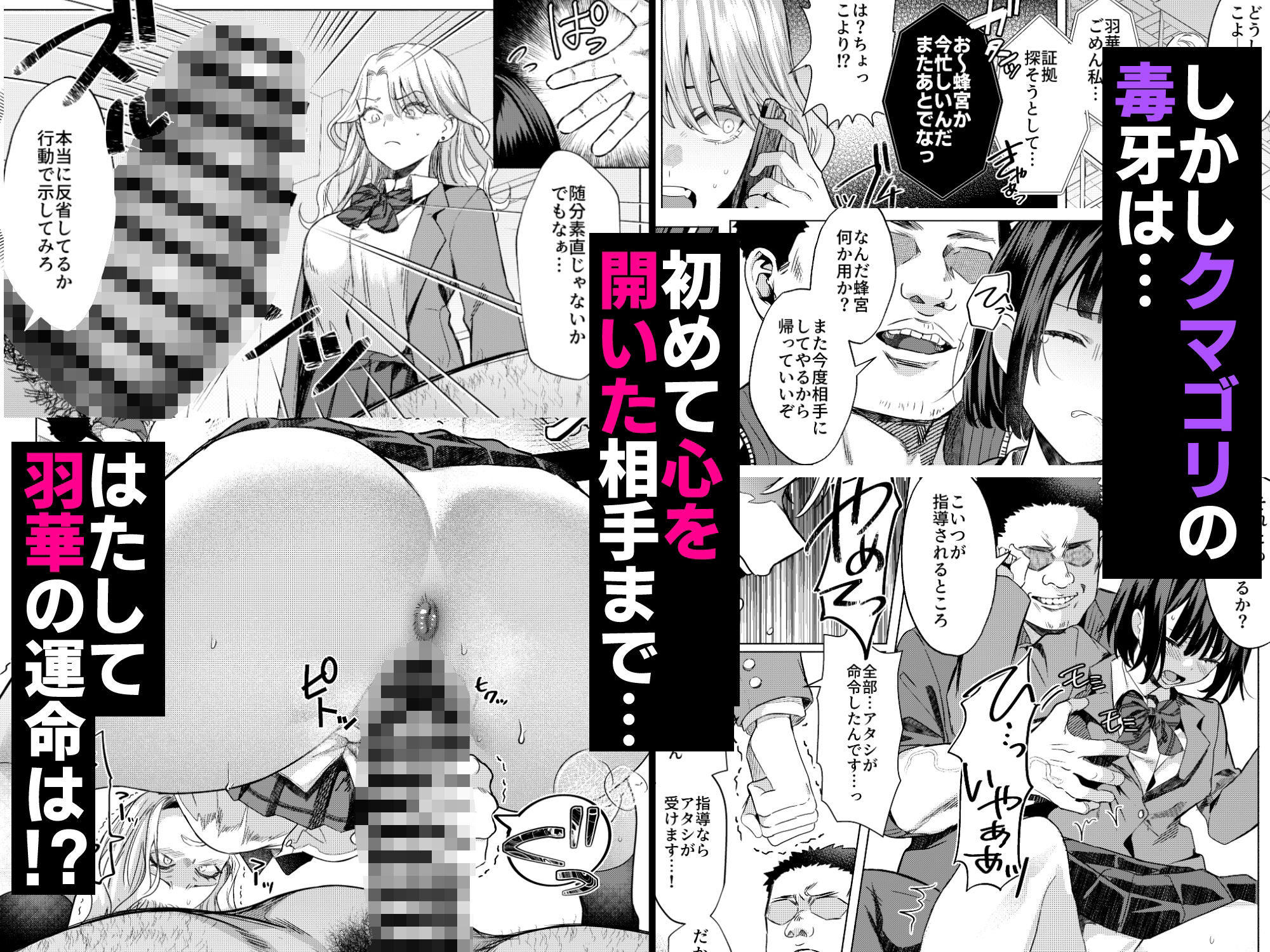 一軍女子の堕とし方 【後編】