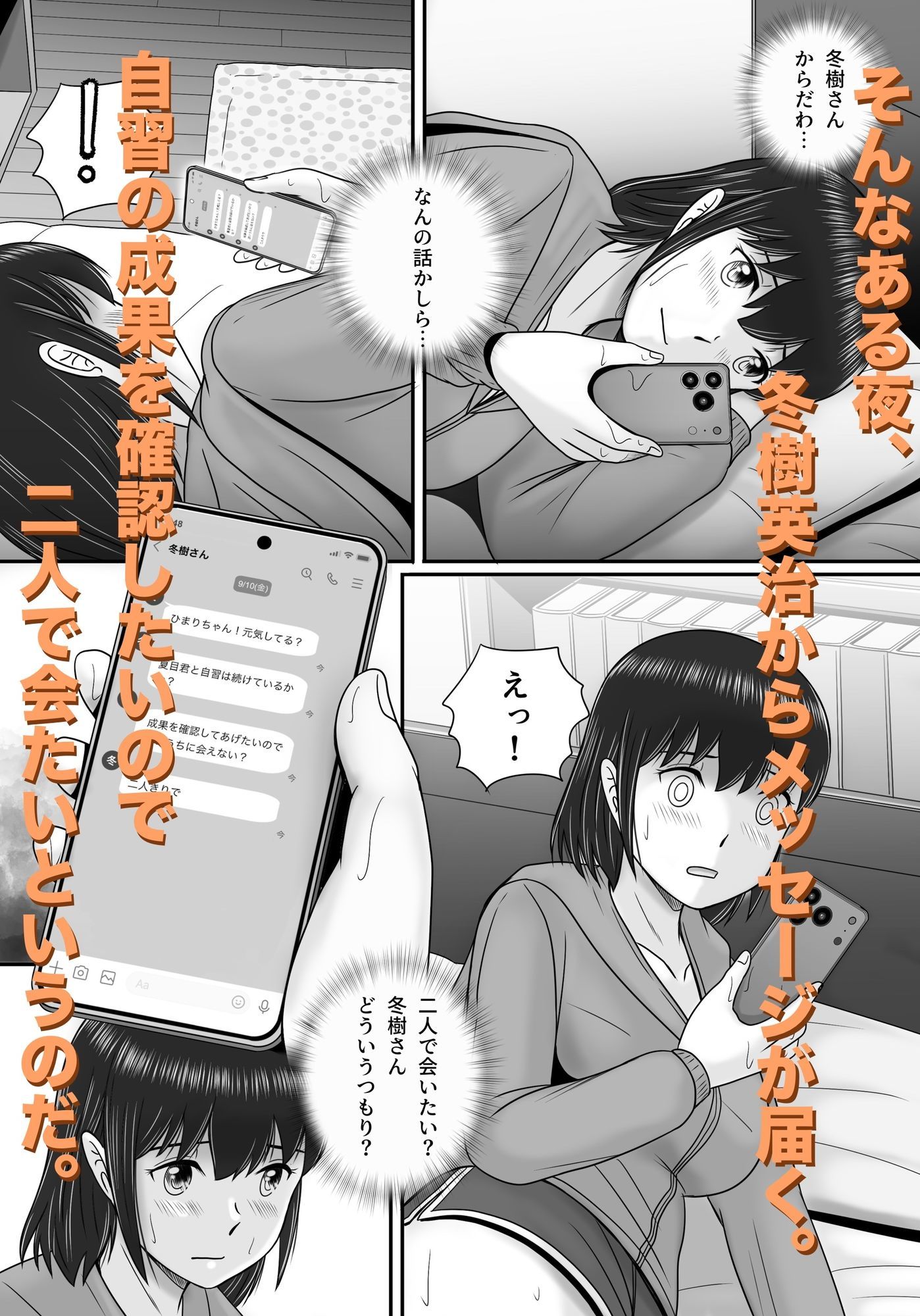 大人へのエチュード〜秋〜