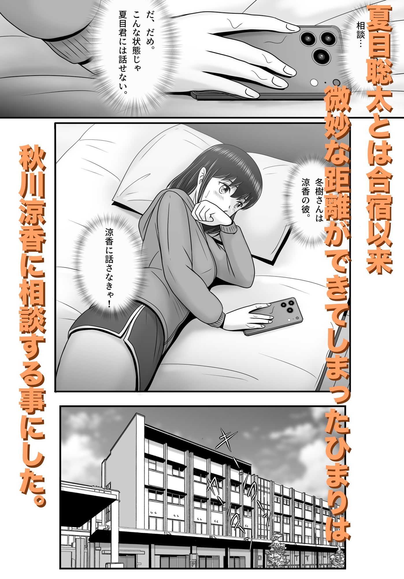 大人へのエチュード〜秋〜