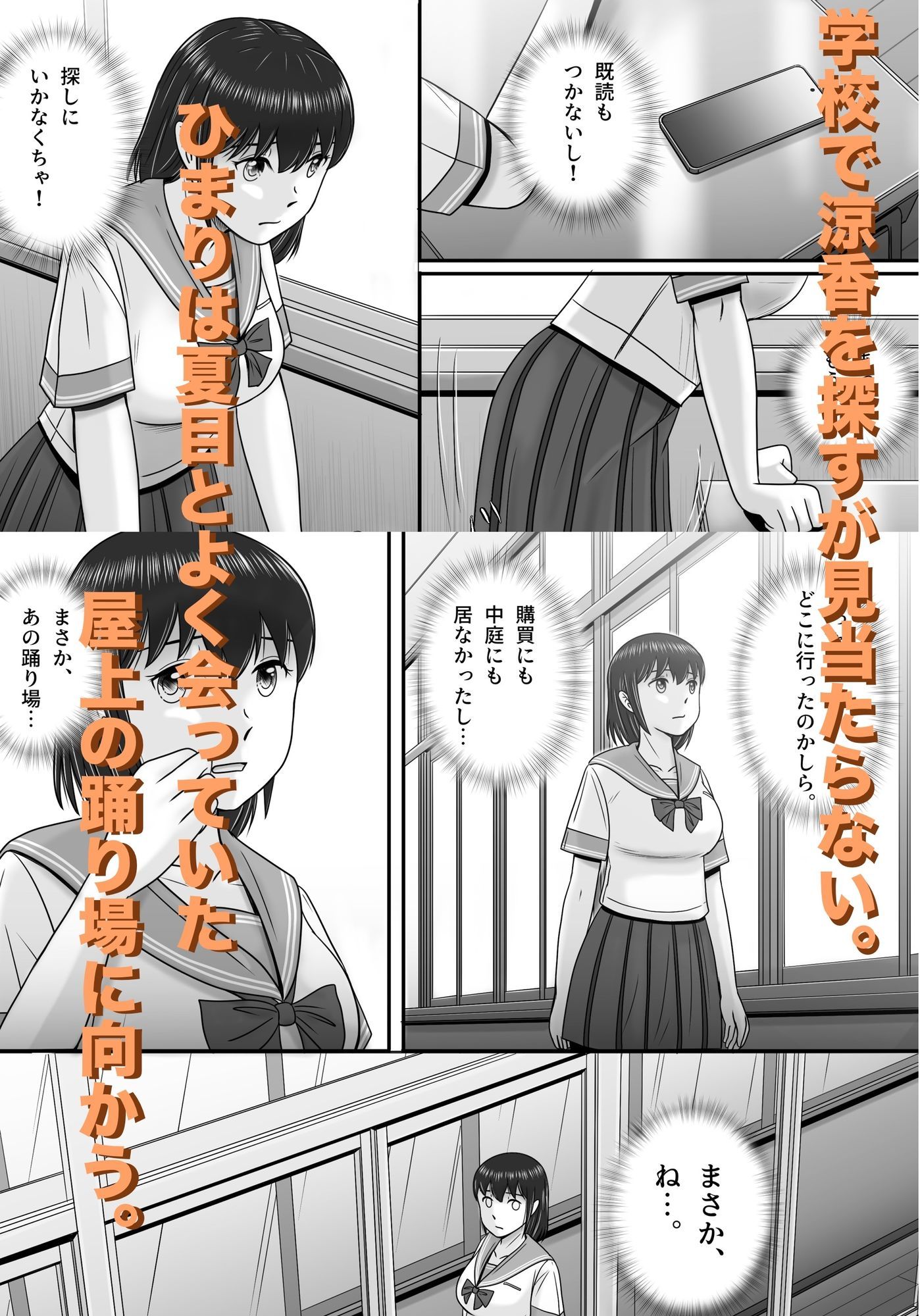 大人へのエチュード〜秋〜