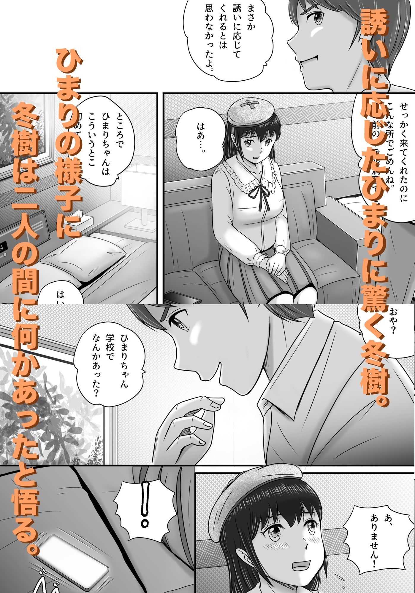 大人へのエチュード〜秋〜