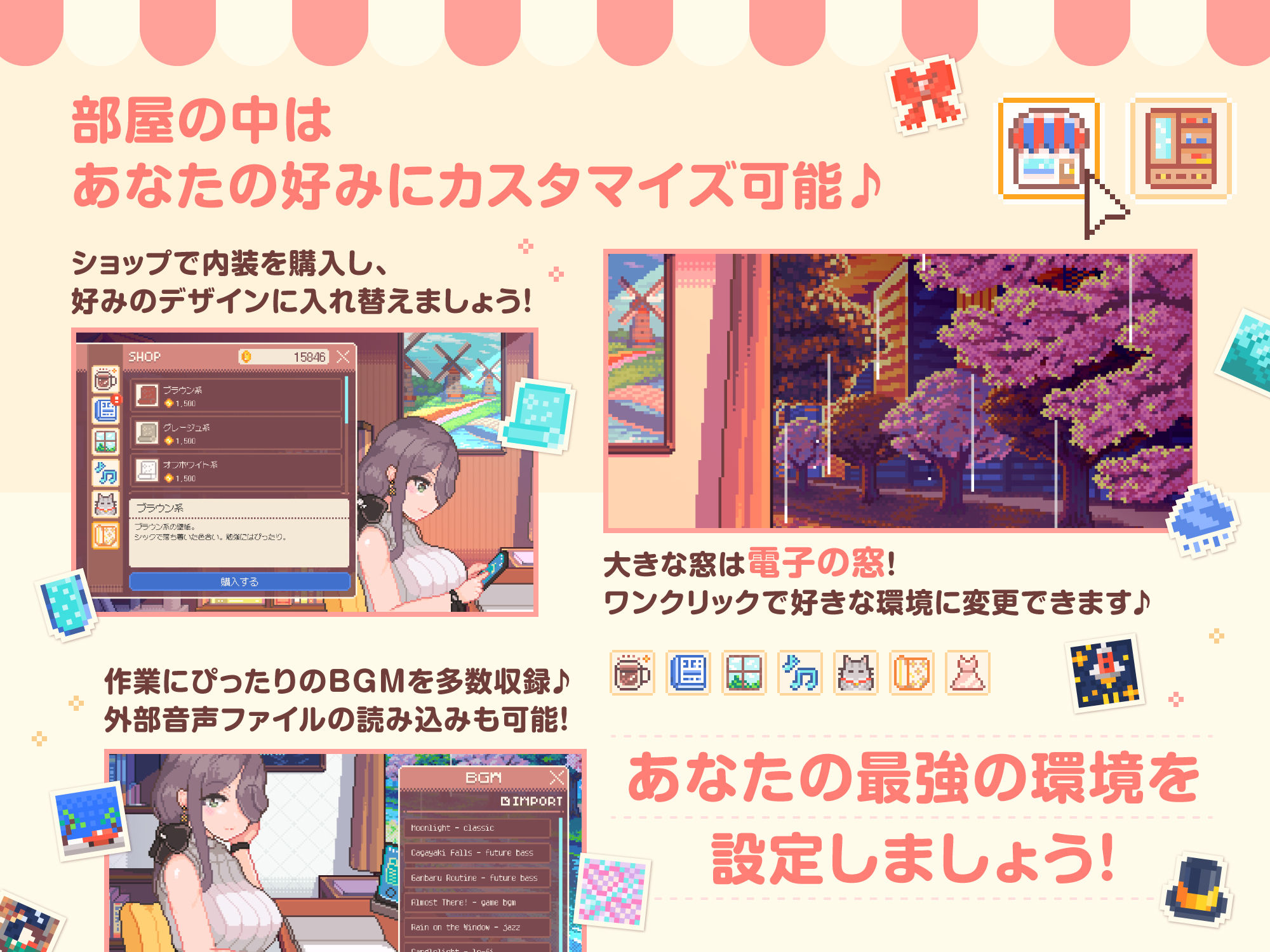 シグレ・メロウタイム