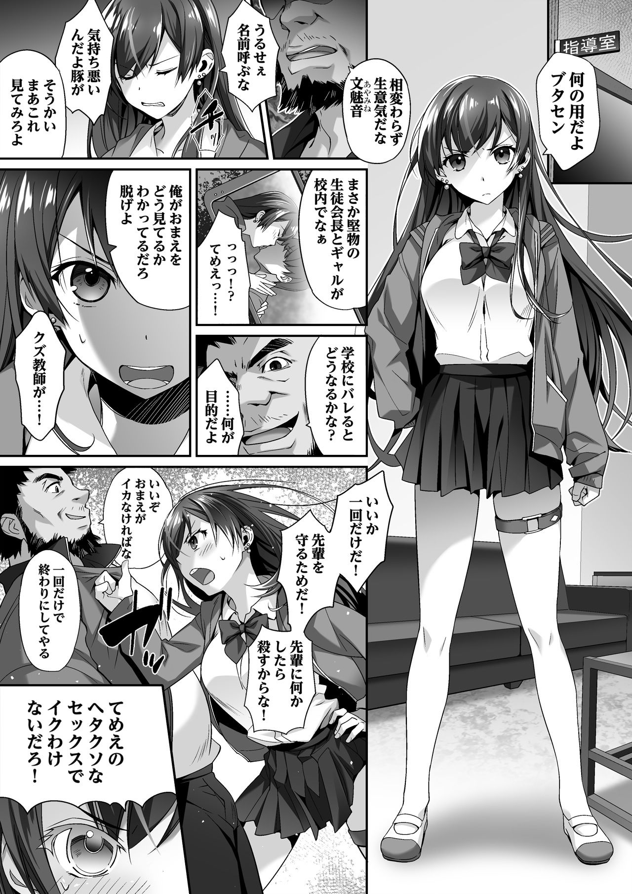 パコハメ母娘〜俺を毛嫌いする母娘は肉欲に溺れ淫らで蕩けた甘い声で鳴く