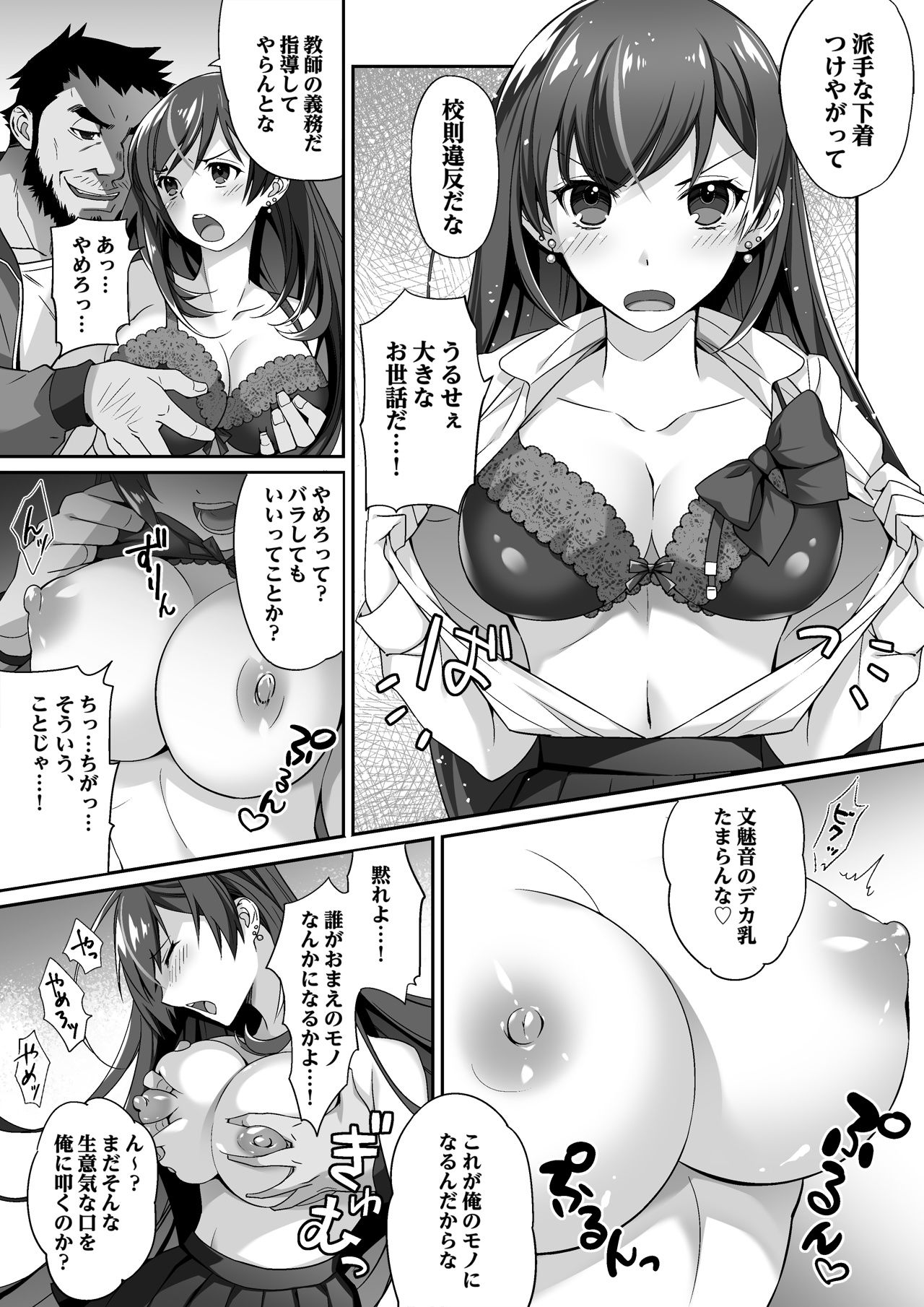 パコハメ母娘〜俺を毛嫌いする母娘は肉欲に溺れ淫らで蕩けた甘い声で鳴く