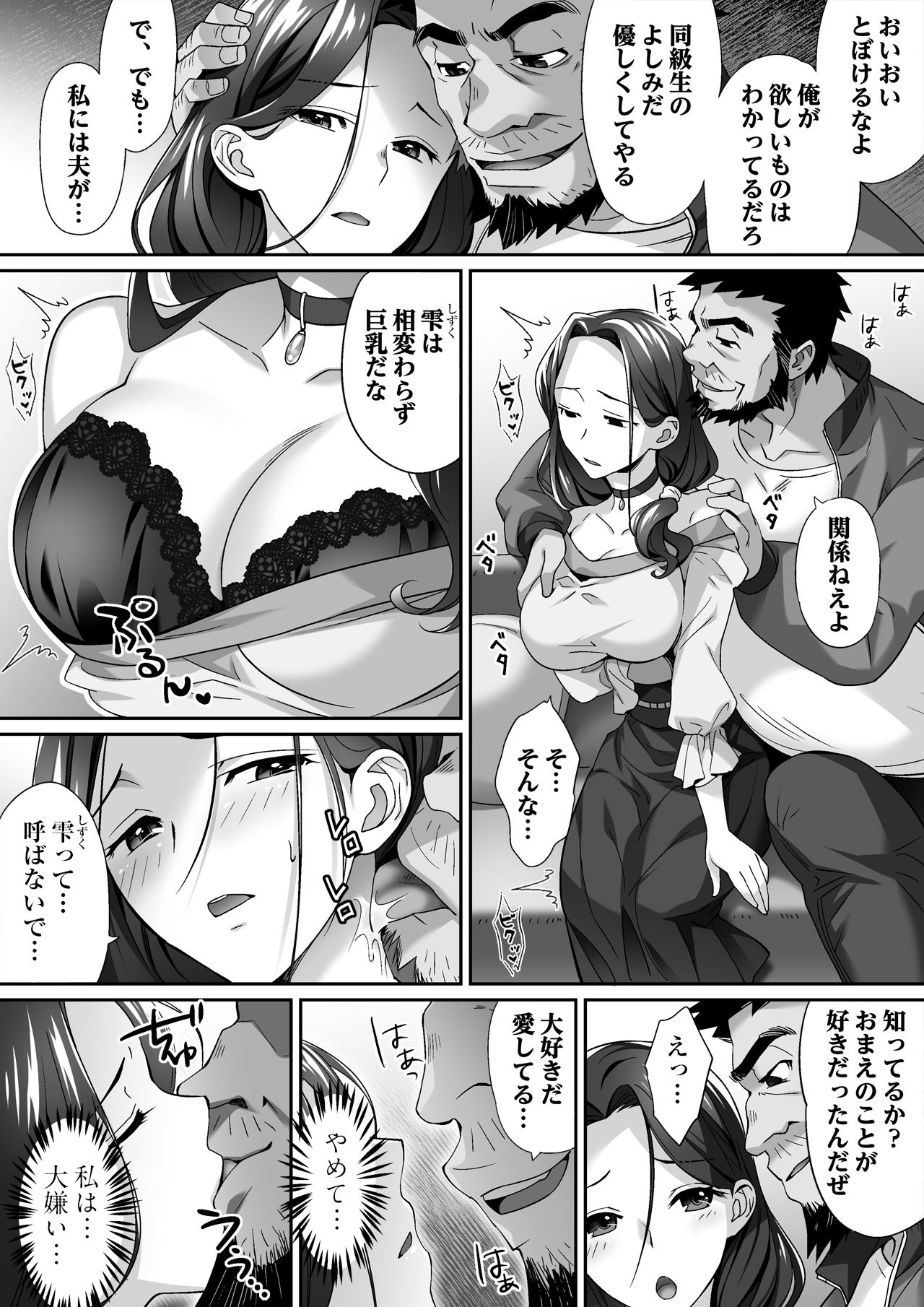 パコハメ母娘〜俺を毛嫌いする母娘は肉欲に溺れ淫らで蕩けた甘い声で鳴く