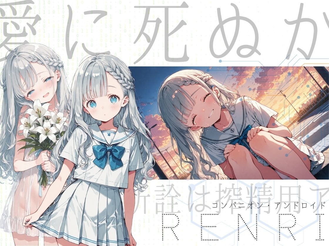 プロジェクト・レンリ