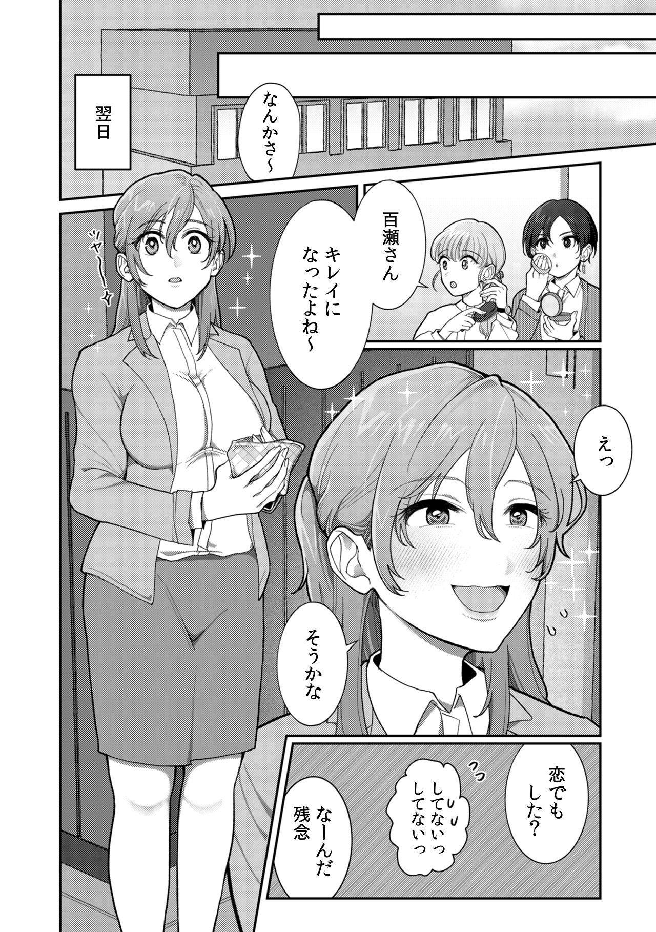 【怪しい糸目の来栖さん】泣いても暴れても、60分間止めてくれないGスポ責めイカセ。2