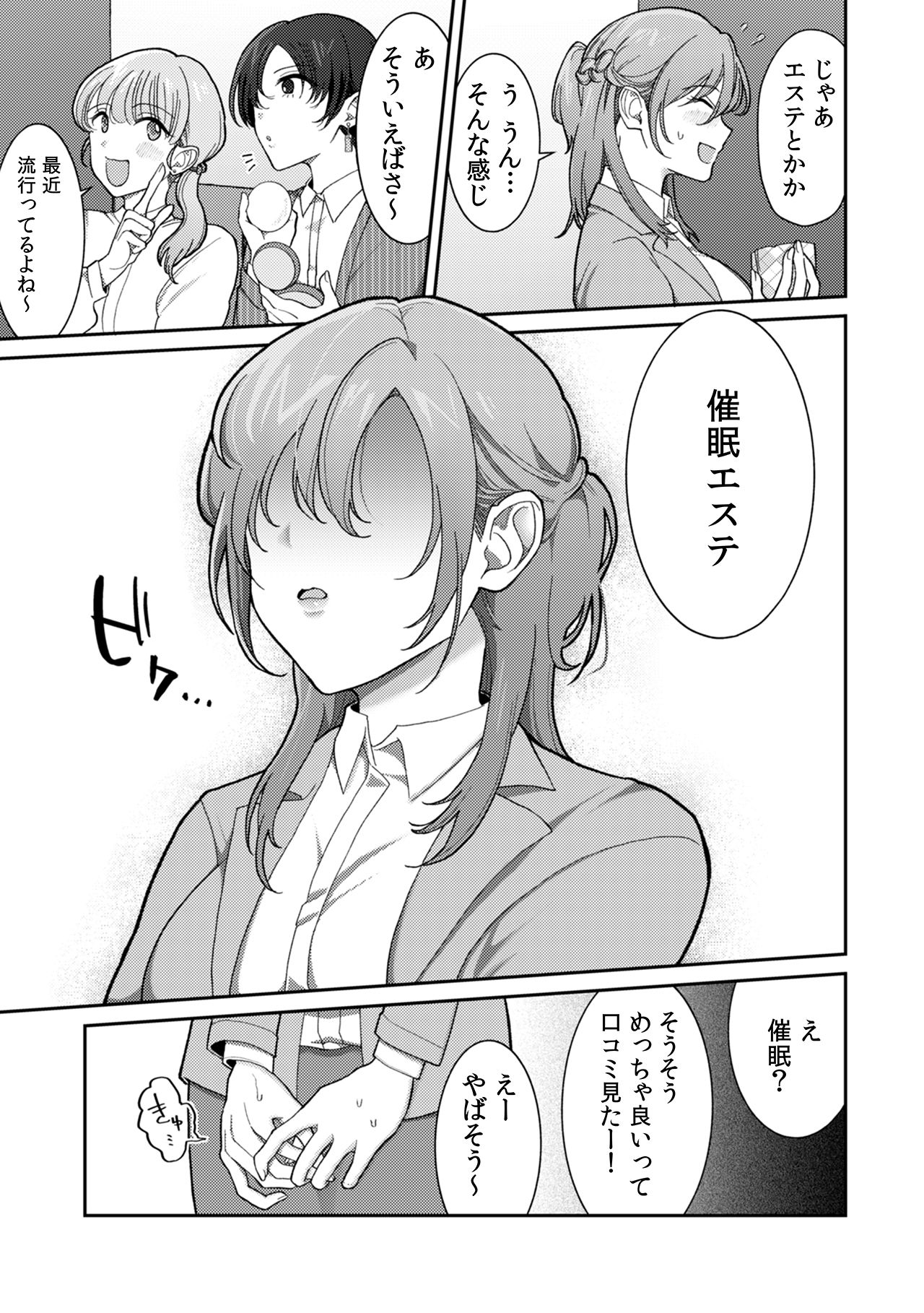 【怪しい糸目の来栖さん】泣いても暴れても、60分間止めてくれないGスポ責めイカセ。2