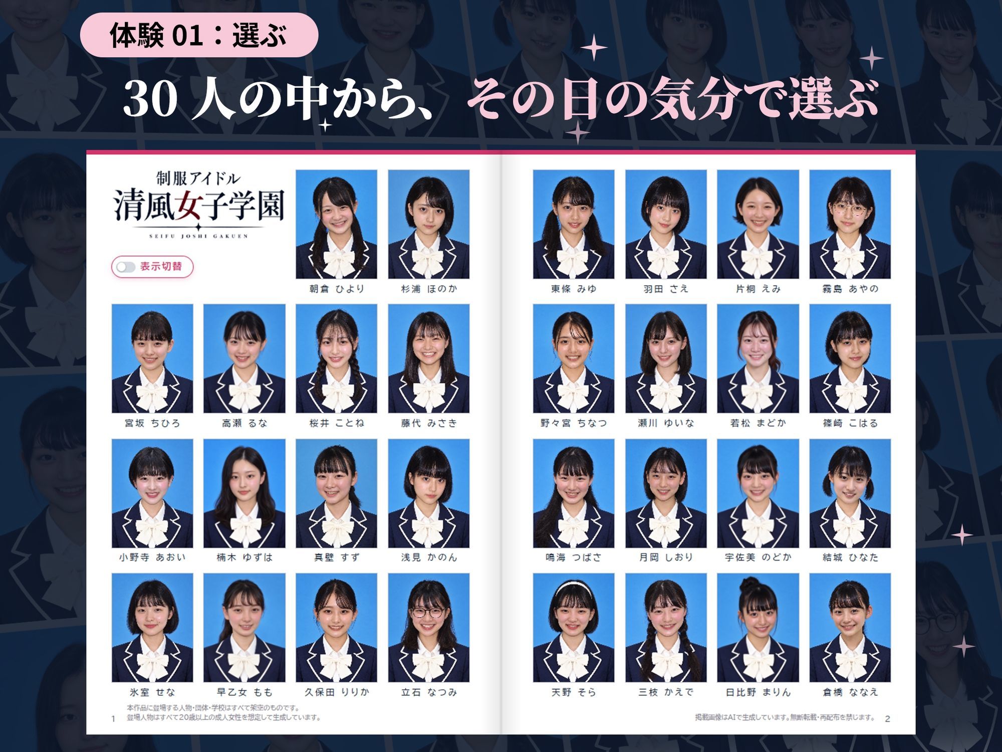 【全裸卒アル】制服アイドルを、「選んで味わってぶっかける」体験型写真集