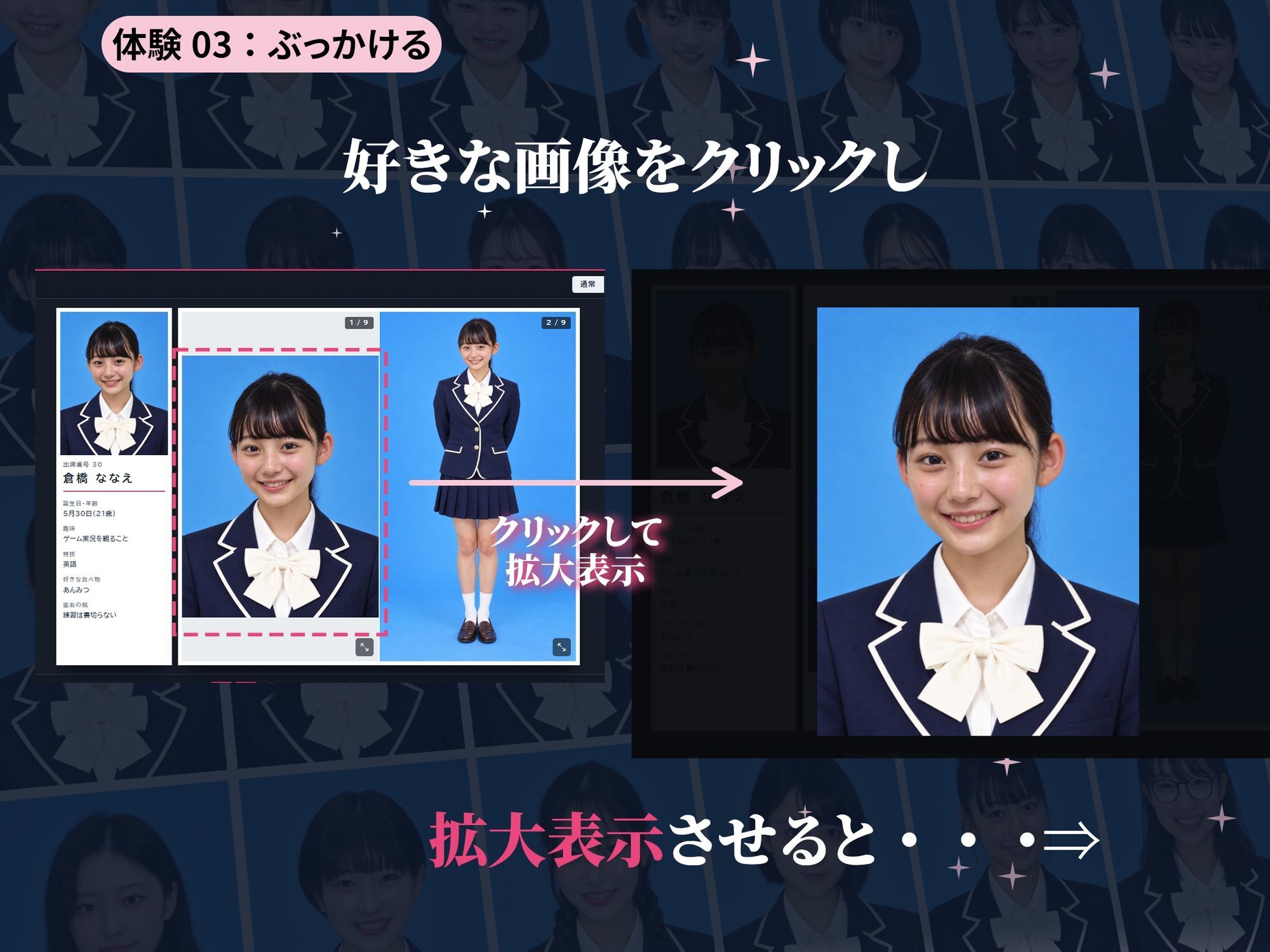 【全裸卒アル】制服アイドルを、「選んで味わってぶっかける」体験型写真集