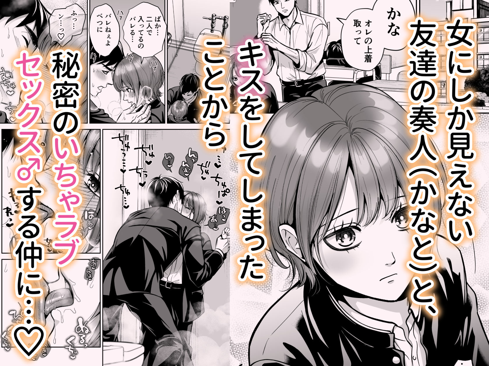 友達の男の娘がオレ用に開発したおま◯こで甘やかしてくる！2