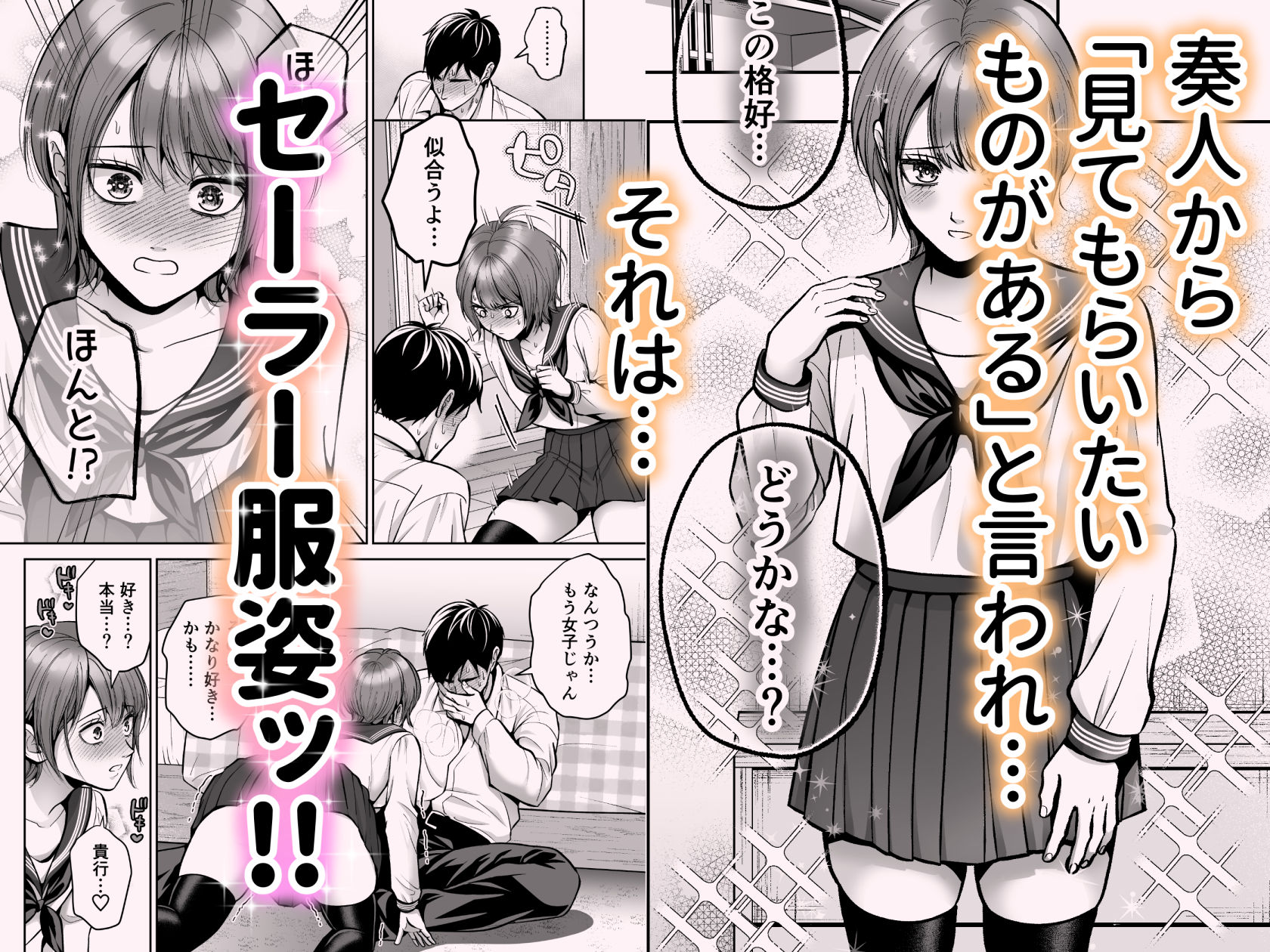 友達の男の娘がオレ用に開発したおま◯こで甘やかしてくる！2
