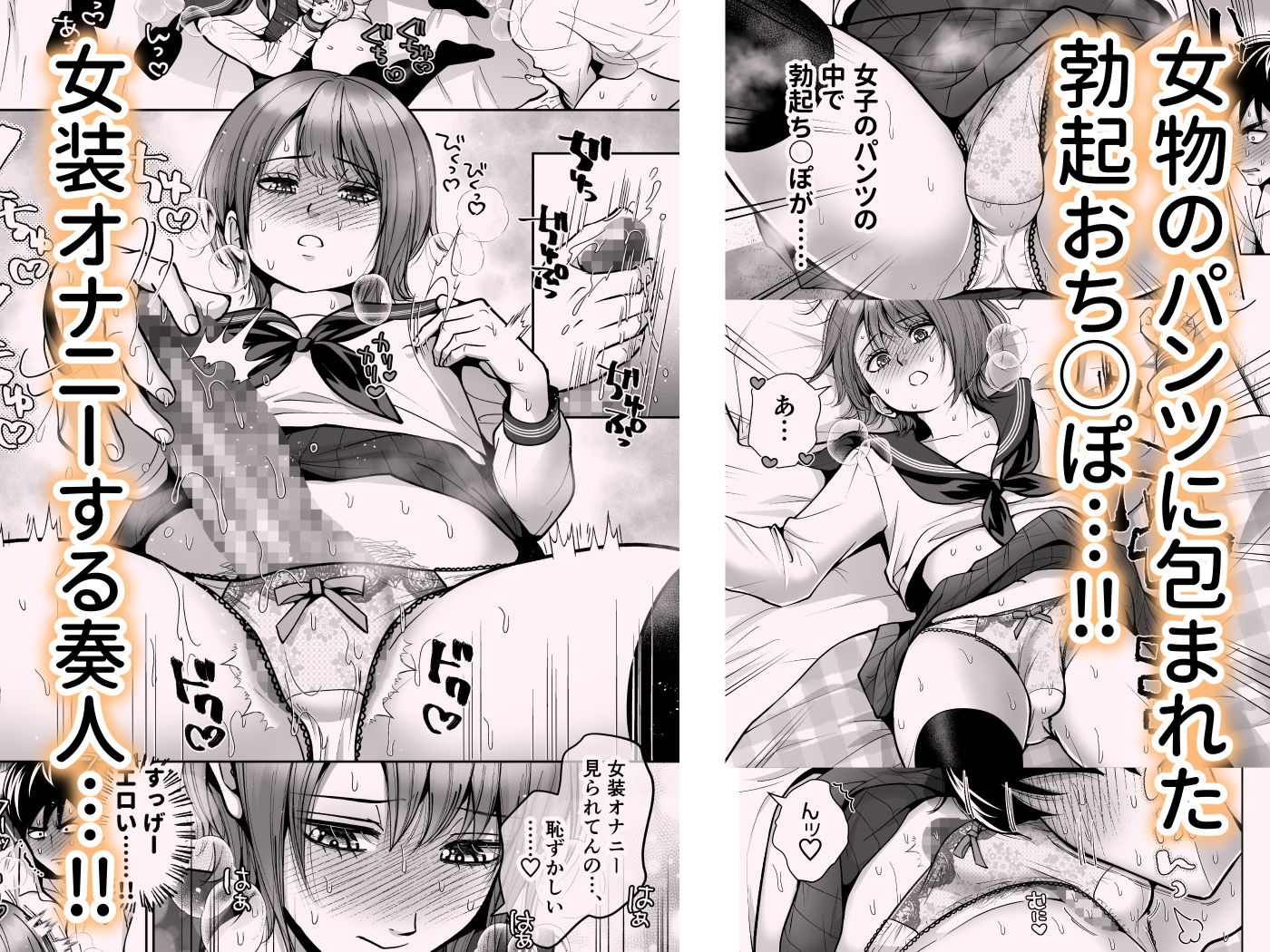 友達の男の娘がオレ用に開発したおま◯こで甘やかしてくる！2