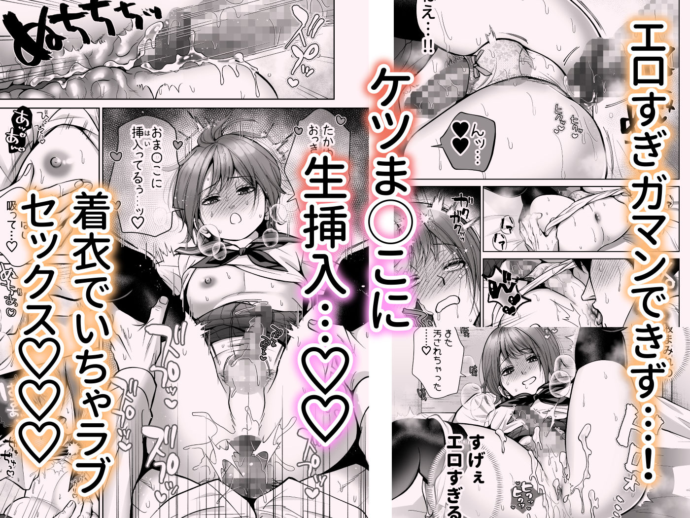 友達の男の娘がオレ用に開発したおま◯こで甘やかしてくる！2