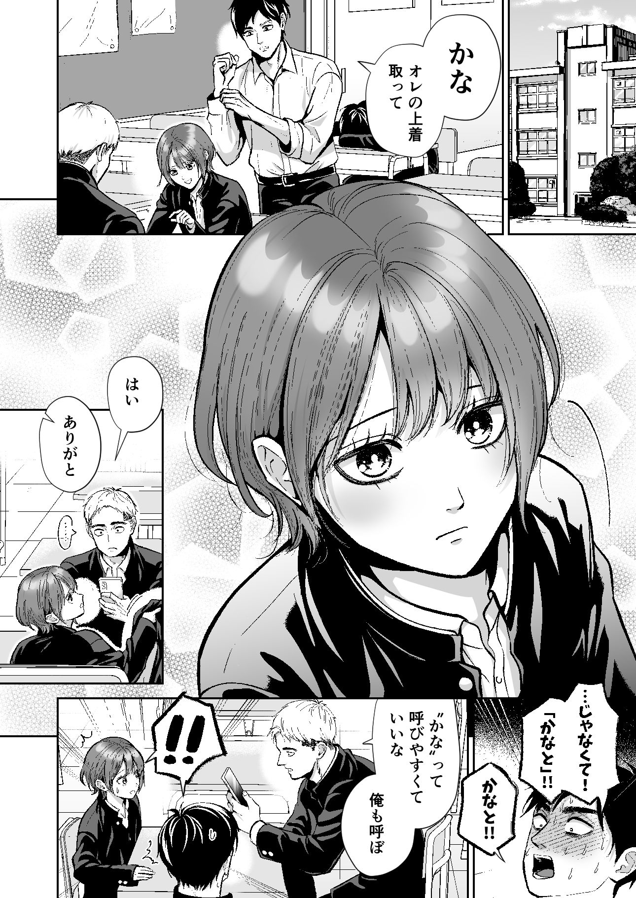 友達の男の娘がオレ用に開発したおま◯こで甘やかしてくる！2