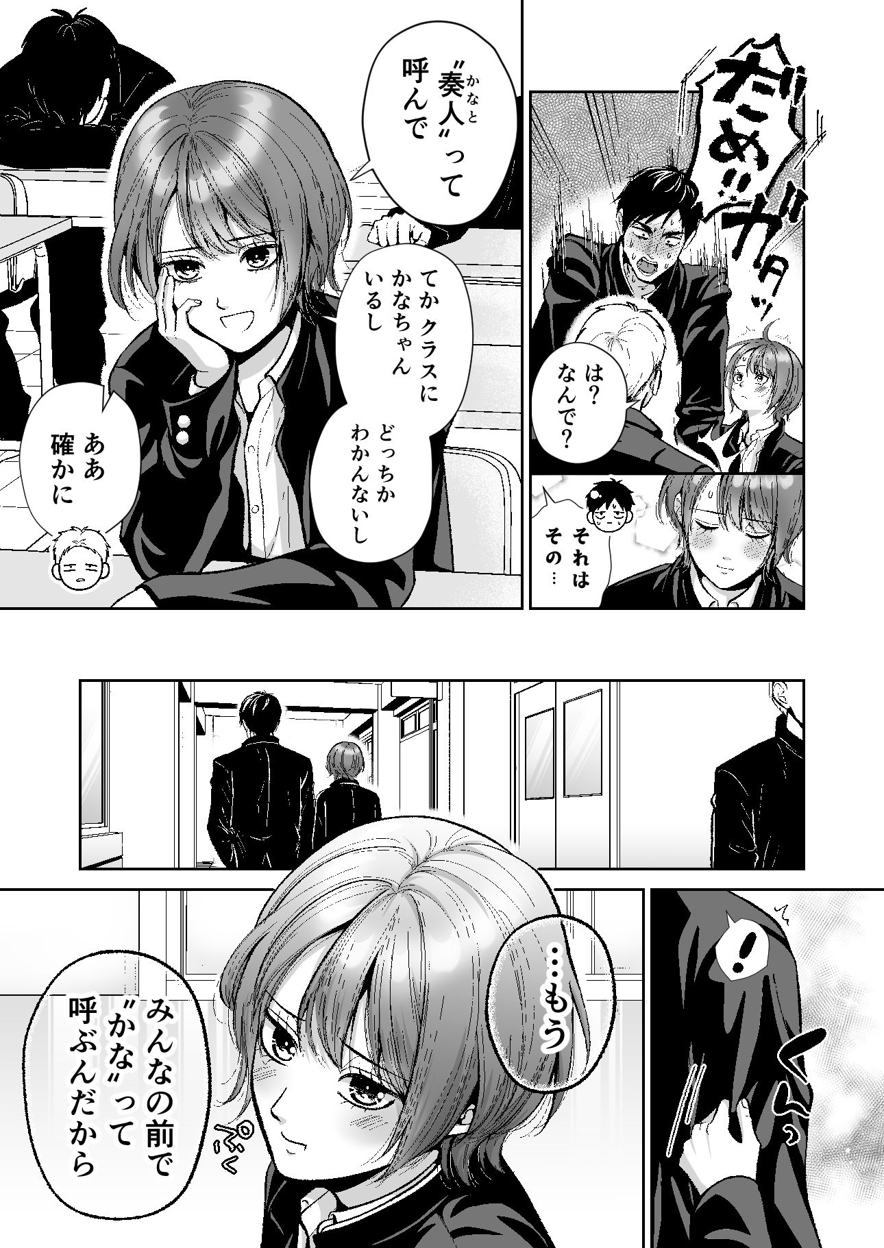 友達の男の娘がオレ用に開発したおま◯こで甘やかしてくる！2