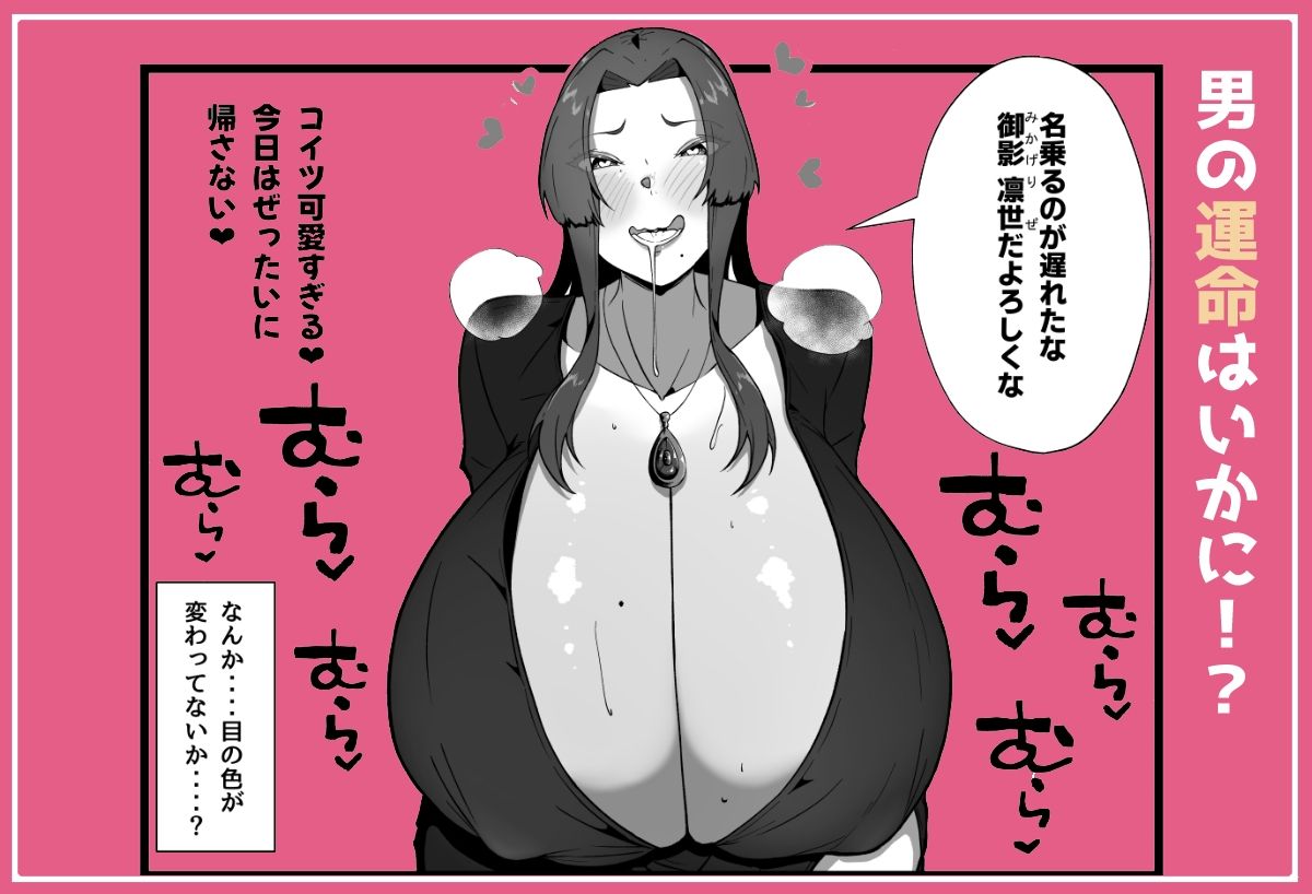 元・悪の組織の女幹部様は俺が欲しい