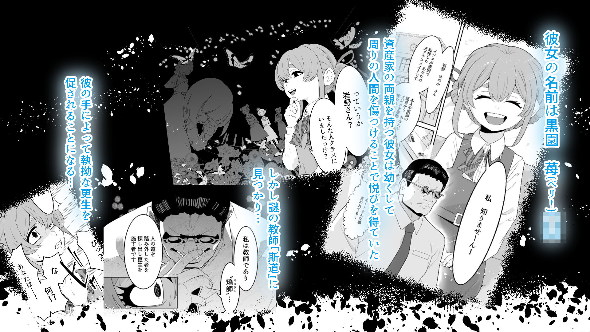 問題児を溶かす