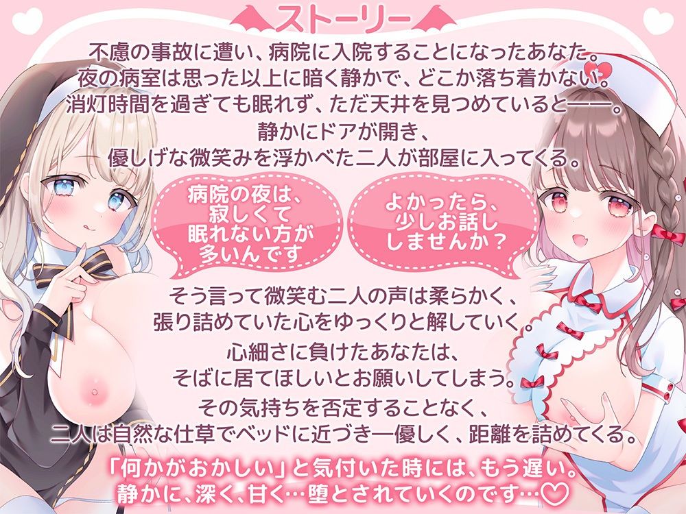 【両耳密着囁き】優しい華には棘がある