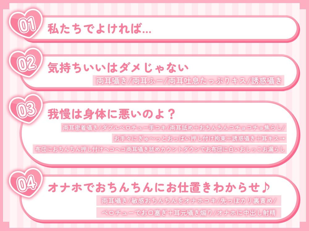 【両耳密着囁き】優しい華には棘がある