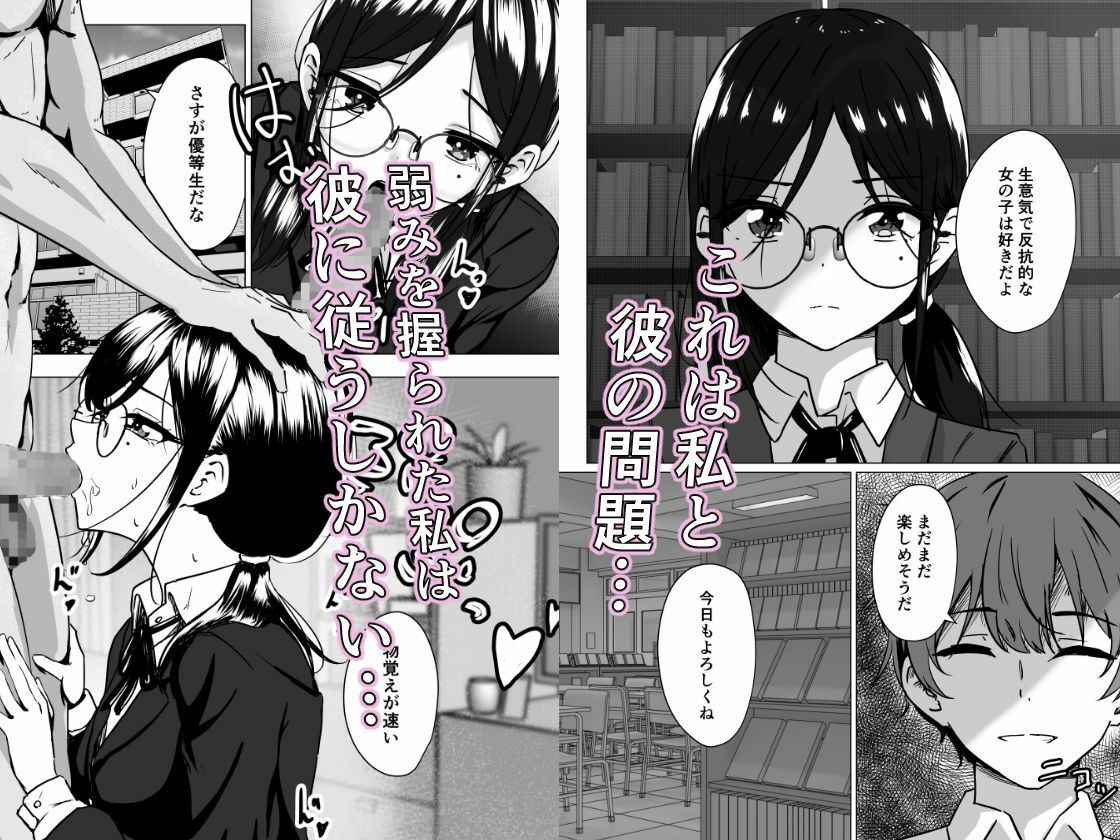 うらとり2 〜図書委員の陥落〜