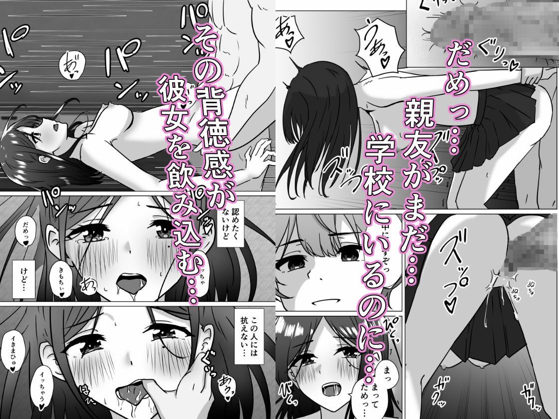 うらとり2 〜図書委員の陥落〜