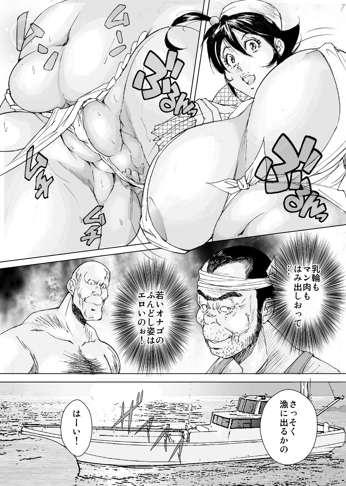 もうひとりのはめちゃん海物語