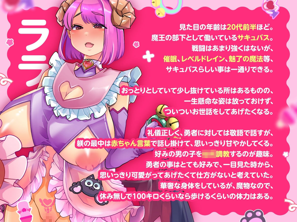 【耳舐め×赤ちゃんプレイ×ベビーカーで強●連行】サキュバスママとゆく魔王城へのうたた寝小旅行〜敗北マゾ勇者バブちゃん公開おさんぽ処刑〜
