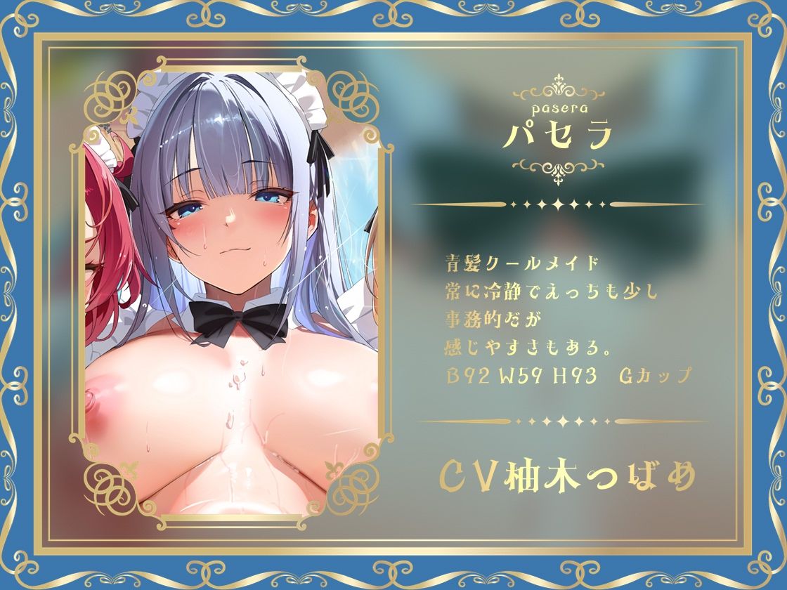 秘密のリゾートへようこそ2〜豪華リゾートの3人メイド密着ドスケベサービス〜