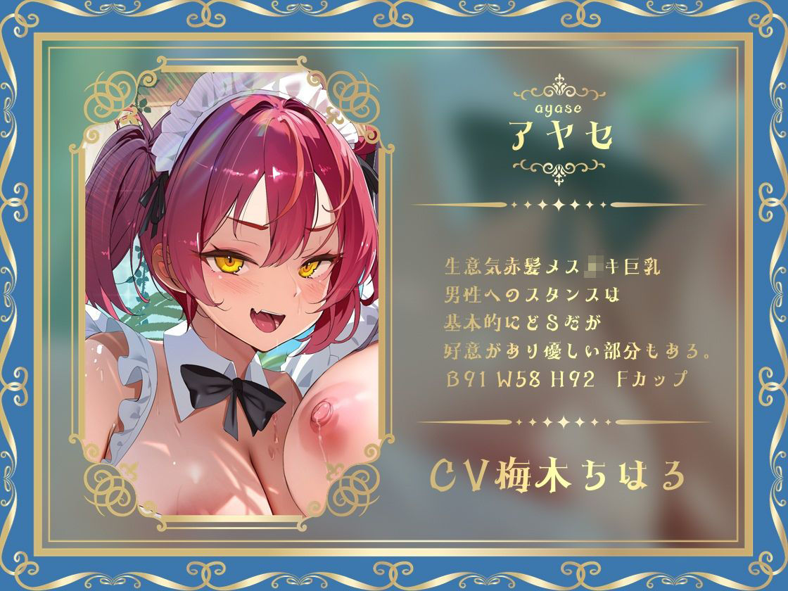 秘密のリゾートへようこそ2〜豪華リゾートの3人メイド密着ドスケベサービス〜