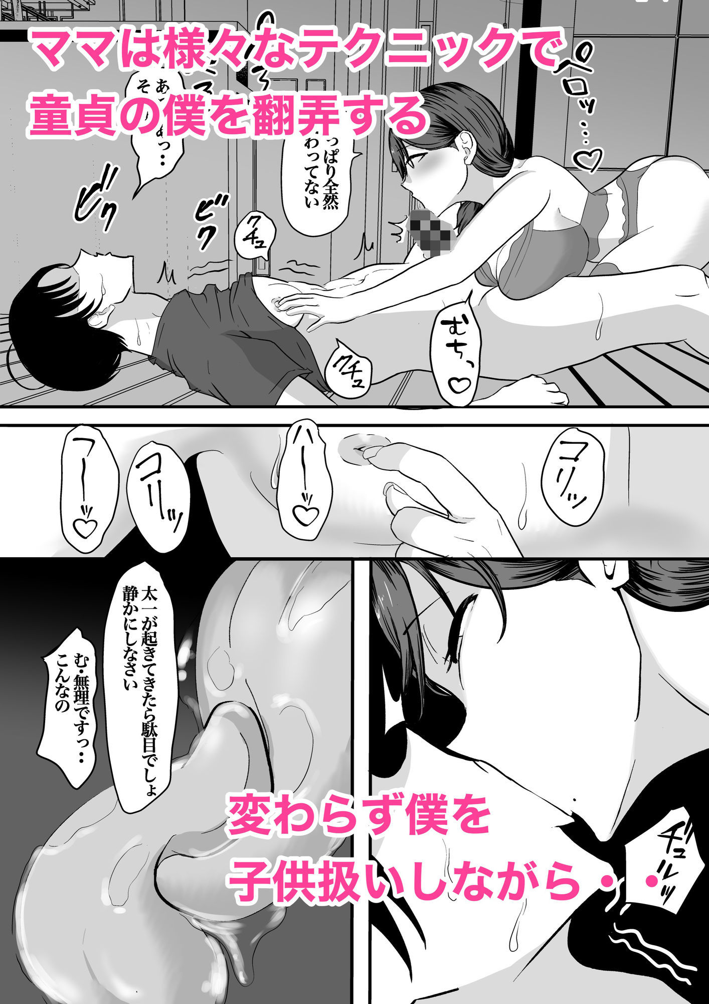 大人になったら〜友達のママに依存してます〜