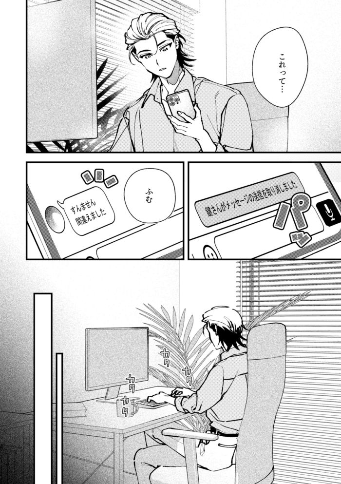 好好ケンちゃん