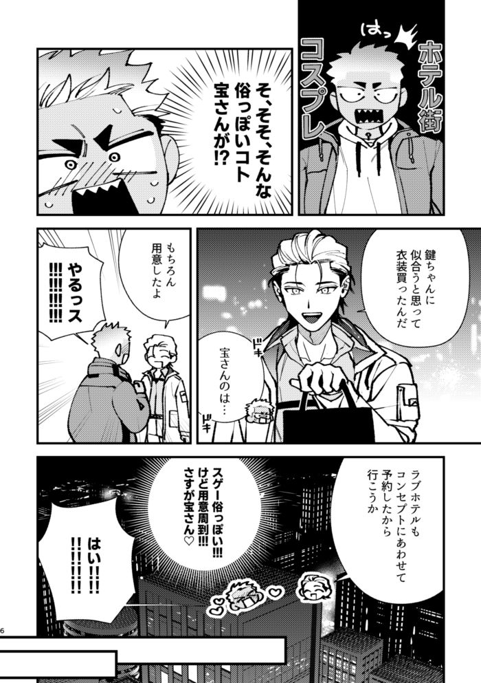 好好ケンちゃん
