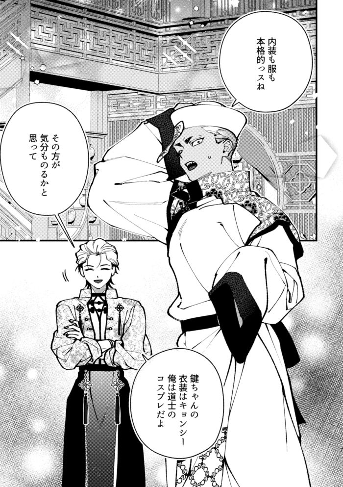 好好ケンちゃん