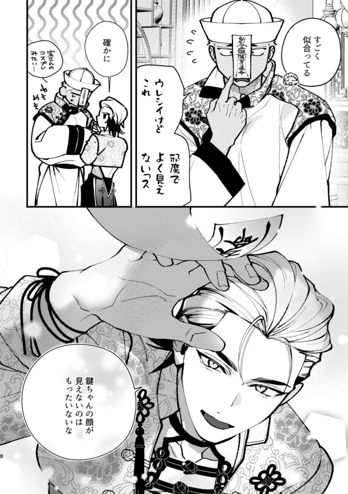 好好ケンちゃん