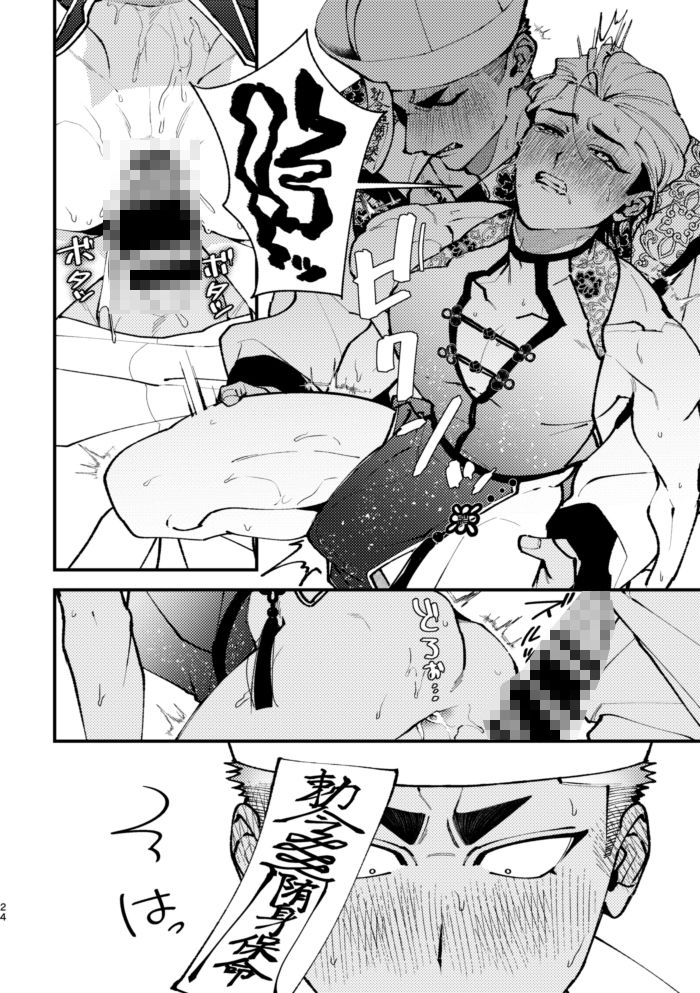好好ケンちゃん