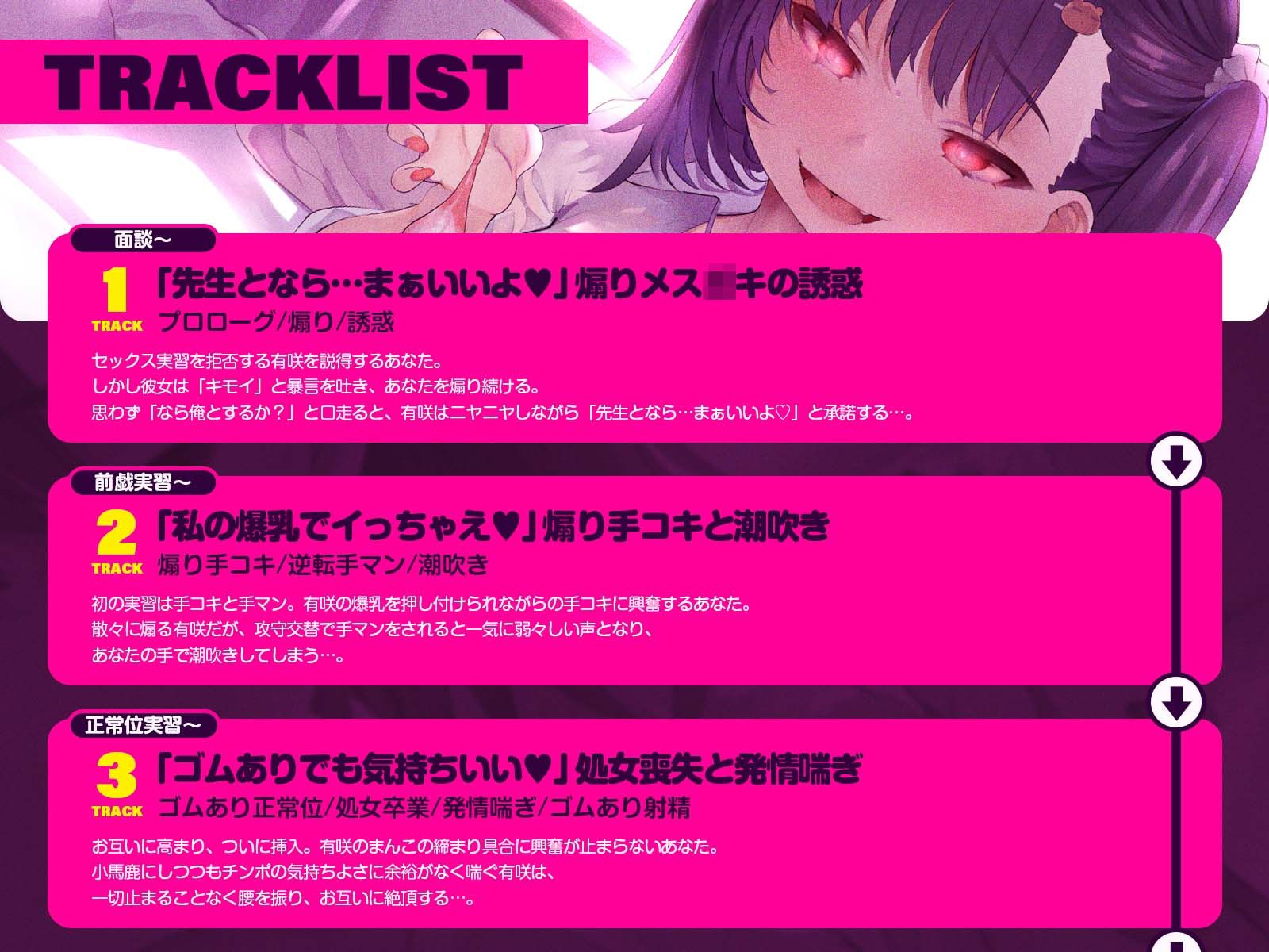【極秘】魔乳メス○○との『特別実習X』（KU100収録作品）