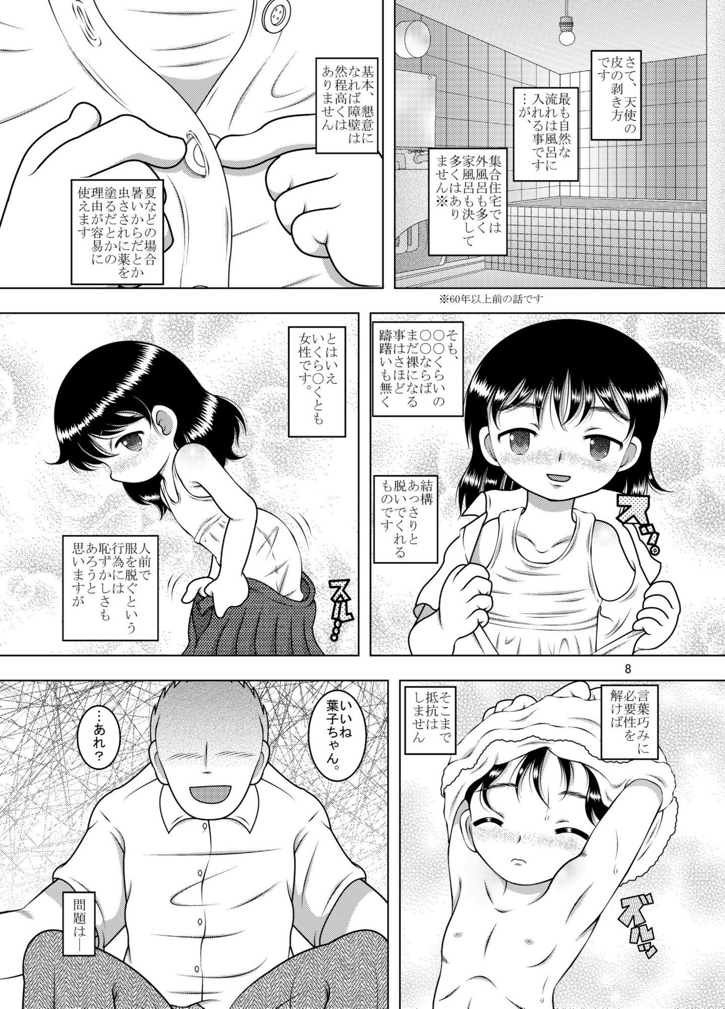 虚交甘柑