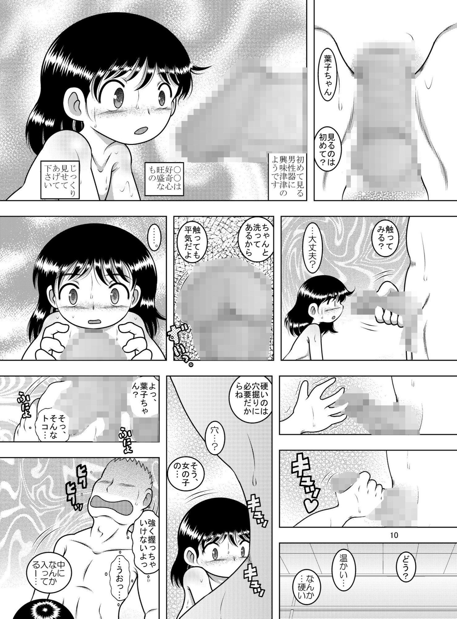 虚交甘柑